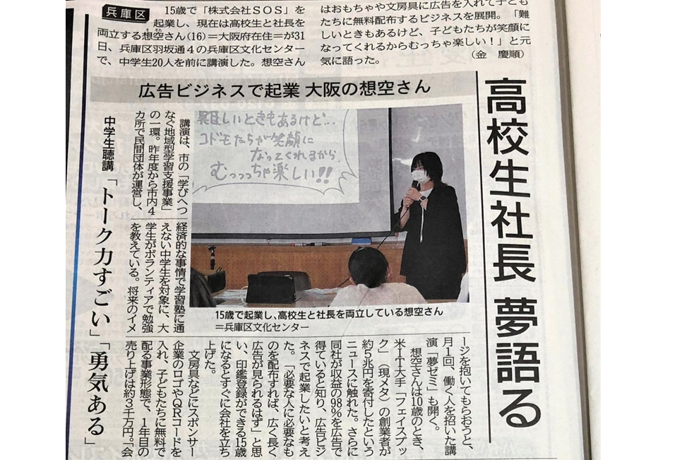 想空新聞 横